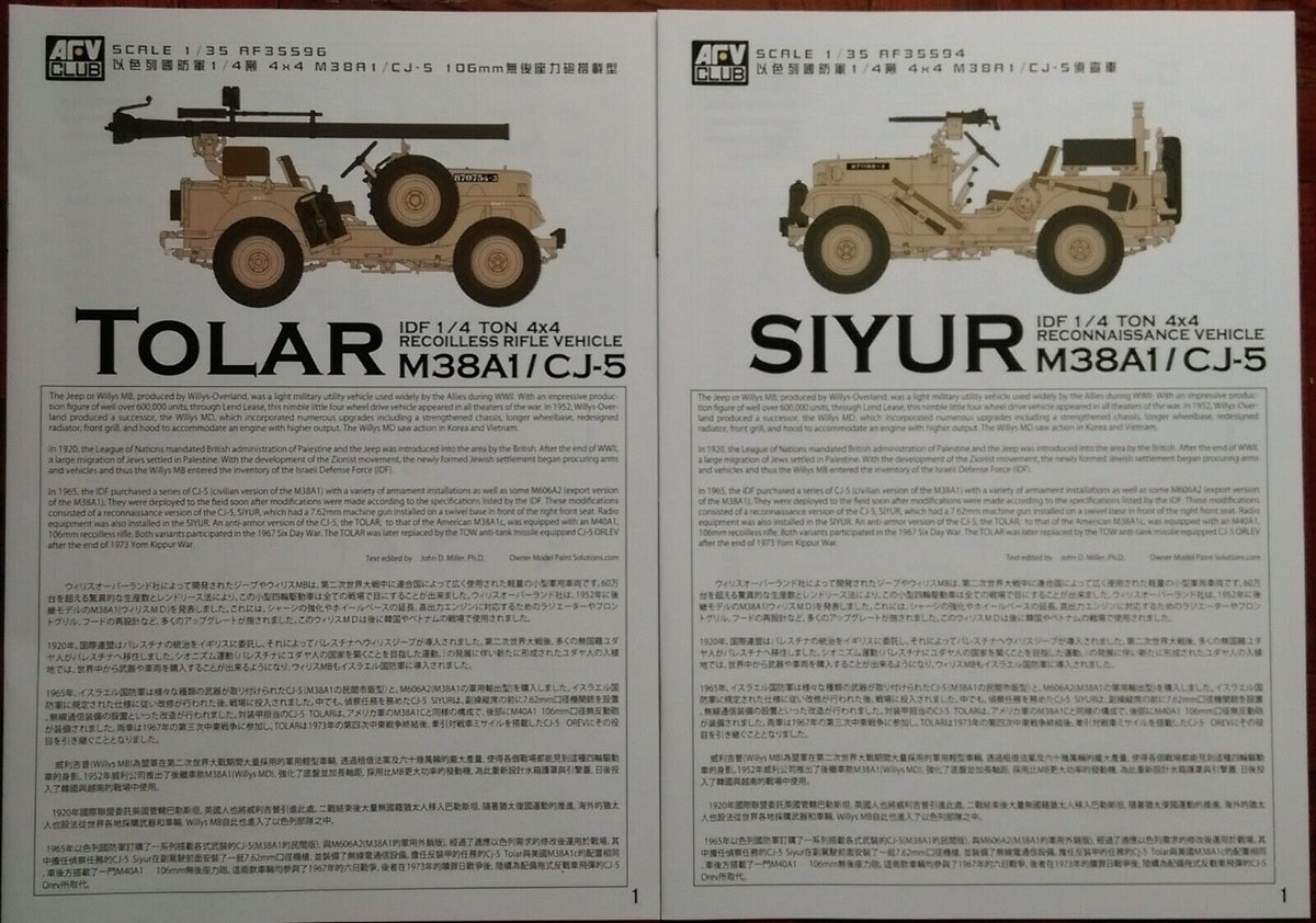 IDF 1/4 Ton 4x4 M38A1/CJ-5 with TOW Anti-Tank Missile Vehicle Orev AFV Club 35S97 IDF 1/4 Ton 4x4 M38A1/CJ-5 with TOW Anti-Tank Missile Vehicle Orev AFV Club 35S97