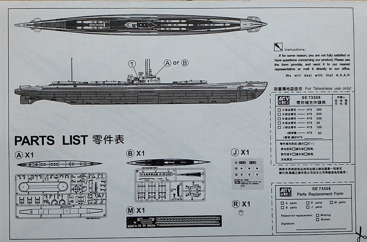 TAKOM、AFVCLUBなど AFV CLUB 1/350 WWII Japanese NAVY Submarine I-58 Late w