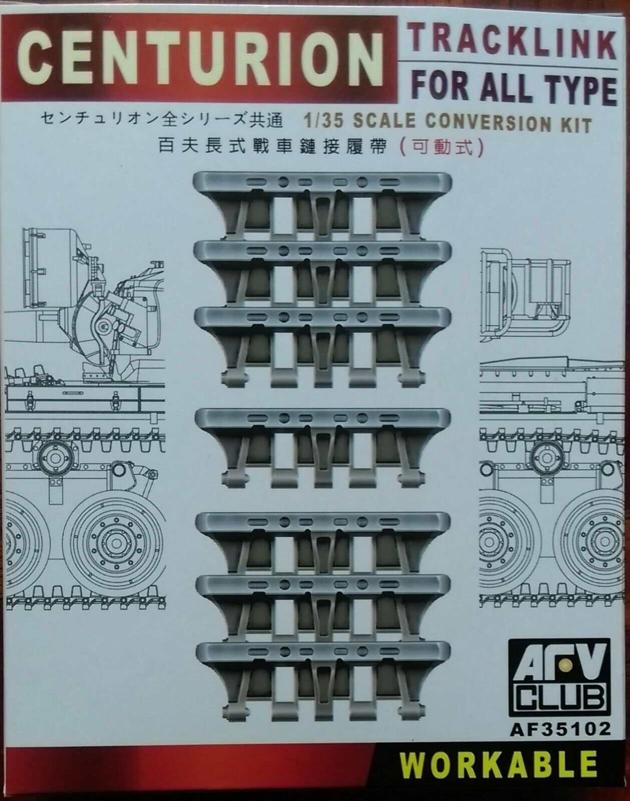 AFV CLUB  5セット ＋おまけ AFV CLUB 5セット ＋おまけ