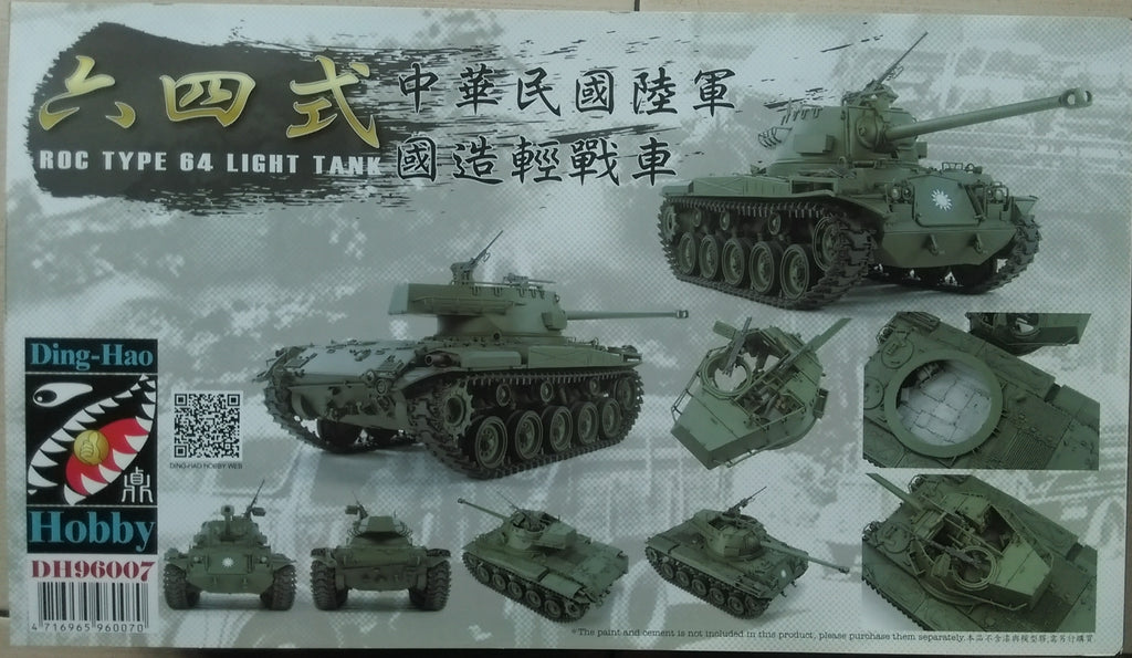 Ding-Hao hobby 1/35 R.O.C ARMY Type 64 light Tank M24 series Tank