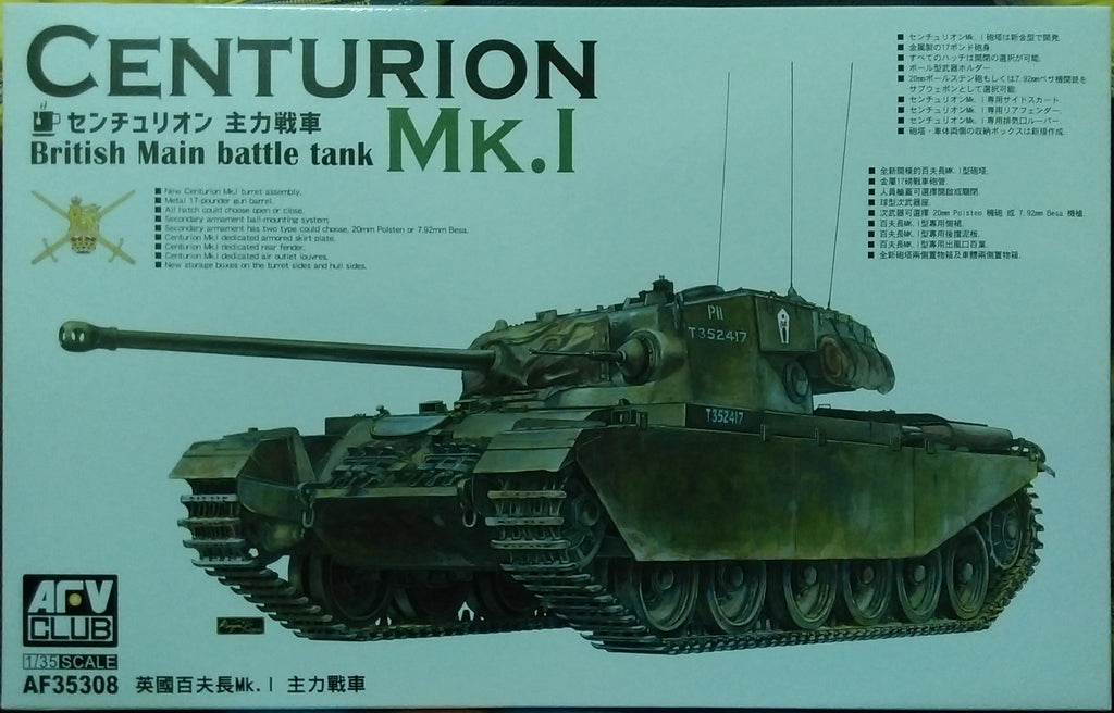 AFV Club 1/35 British main battle tank Centurion MK.1 Vehicle