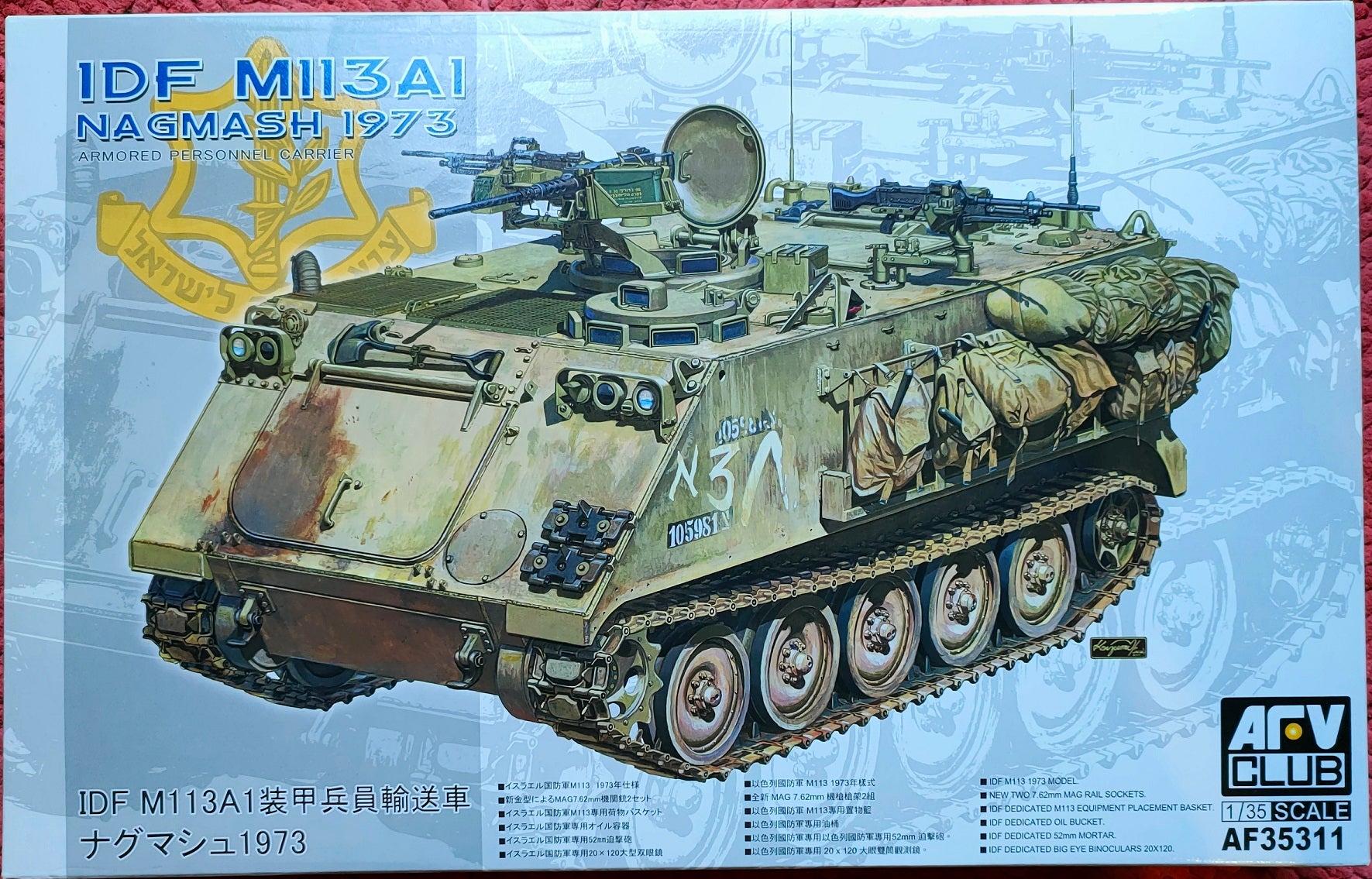 AFVクラブ 1/35 イスラエル国防軍 IDF M113A1 装甲兵員輸送車 ナグマシュ 1973年 プラモデル FV35311 Afv club 1/35 IDF M113A1 NAGMASH 1973 Armored personnel
