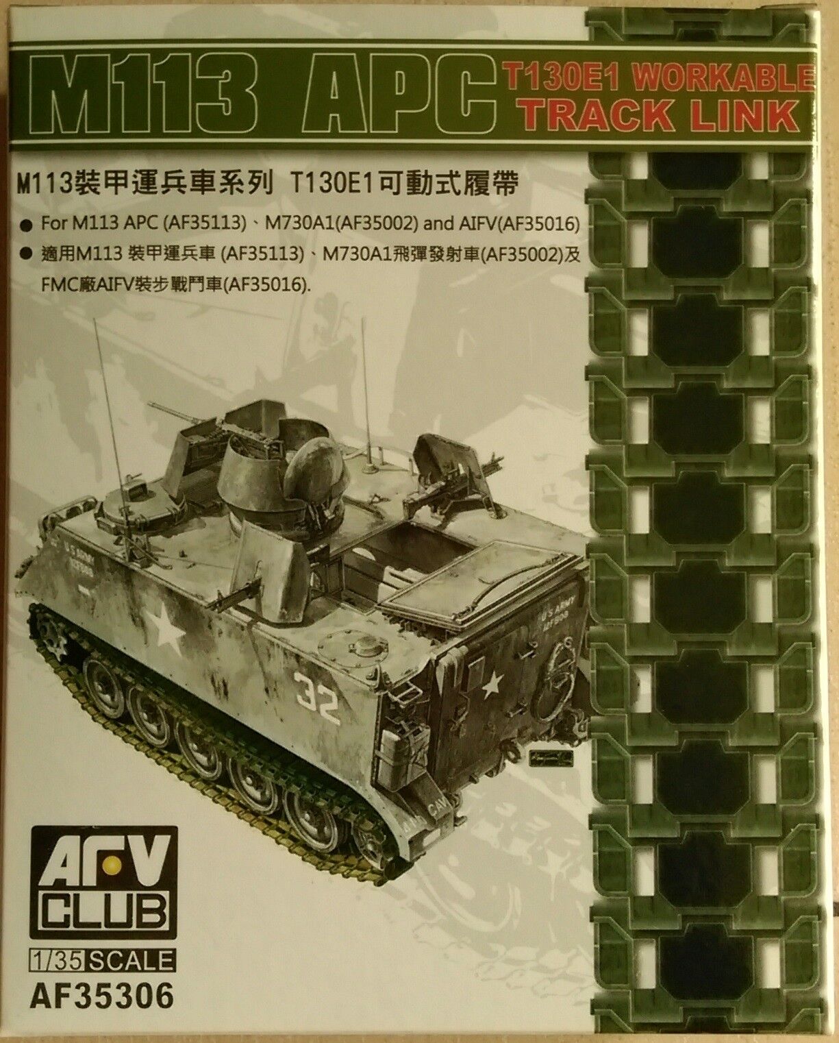 AFV Club 1/35 Workable Track Links – German Tiger I Late Version – AF35093