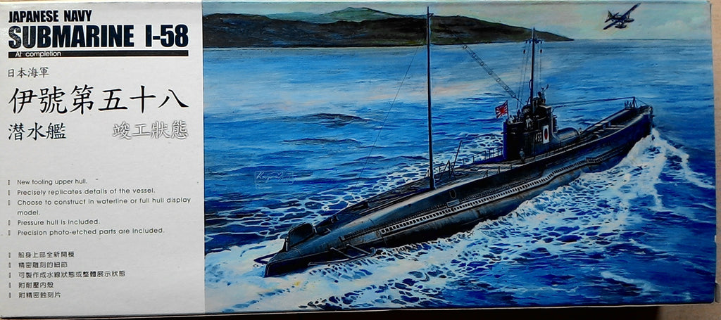 AFV CLUB 1/350 WWII Japanese NAVY Submarine I-58 SE73507